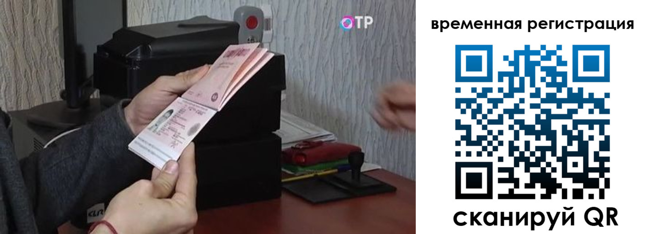 прописка для военкомата в Родниках