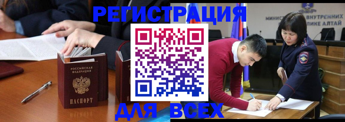 временная регистрация надежно в Родниках