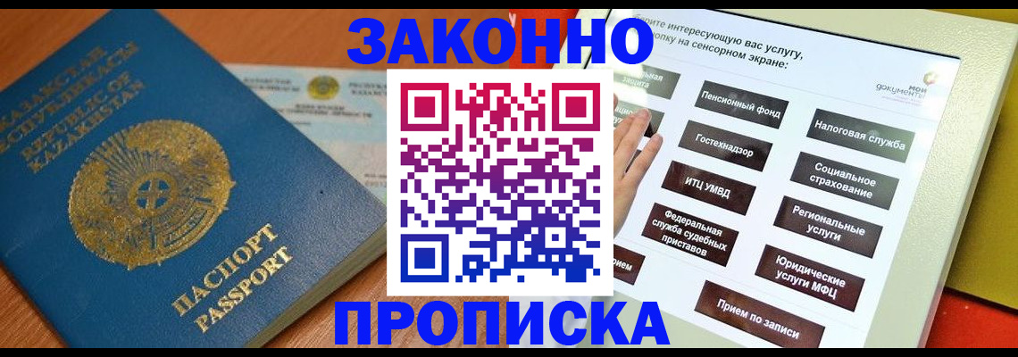 прописка для кредита в Родниках