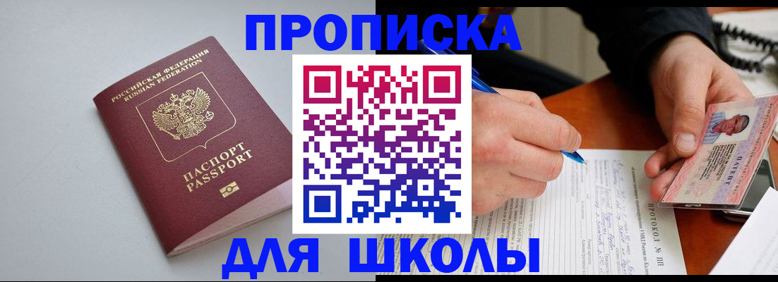 миграционный учет в Родниках