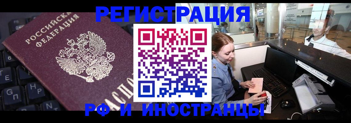 временная регистрация 2025 в Родниках