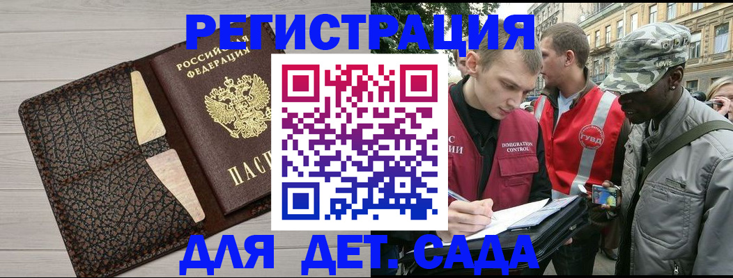 временная регистрация 2025 в Родниках